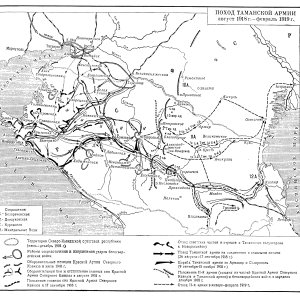 Похід Таманської армії (серпень 1918 – лютий 1919)