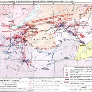 The defeat of the White Guard troops and the expulsion of the interventionists from Transbaikalia, April 1920 – August 1921